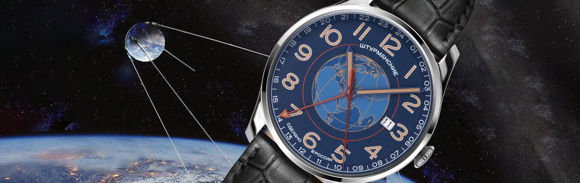 СПУТНИК GMT — история модели