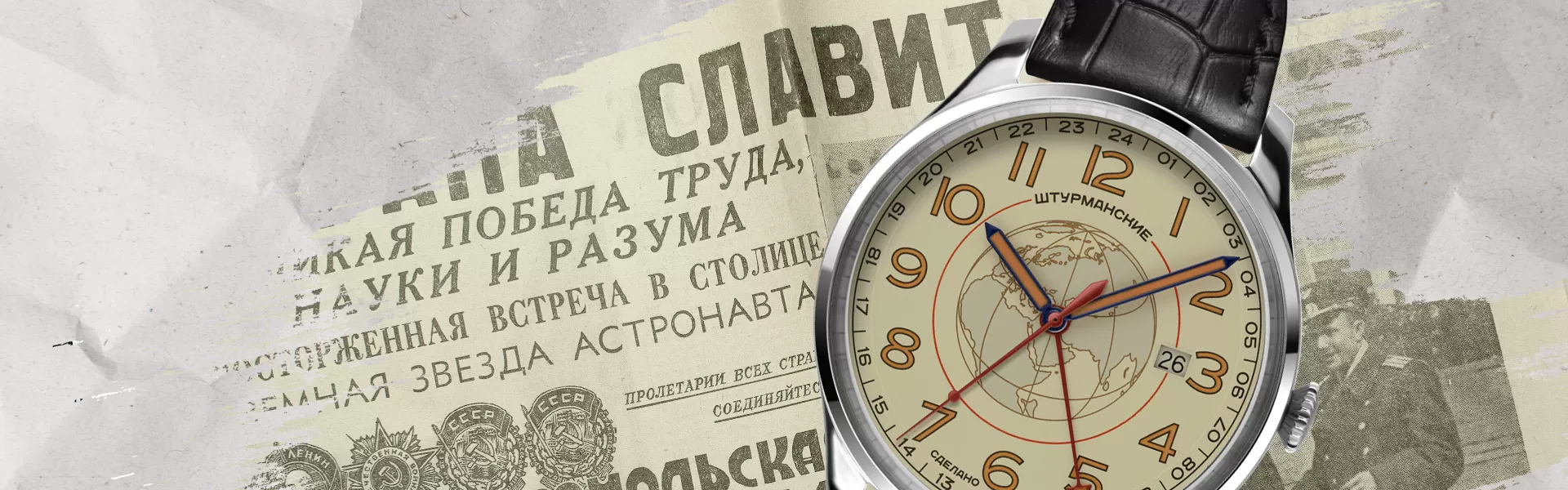 СПУТНИК GMT — история модели