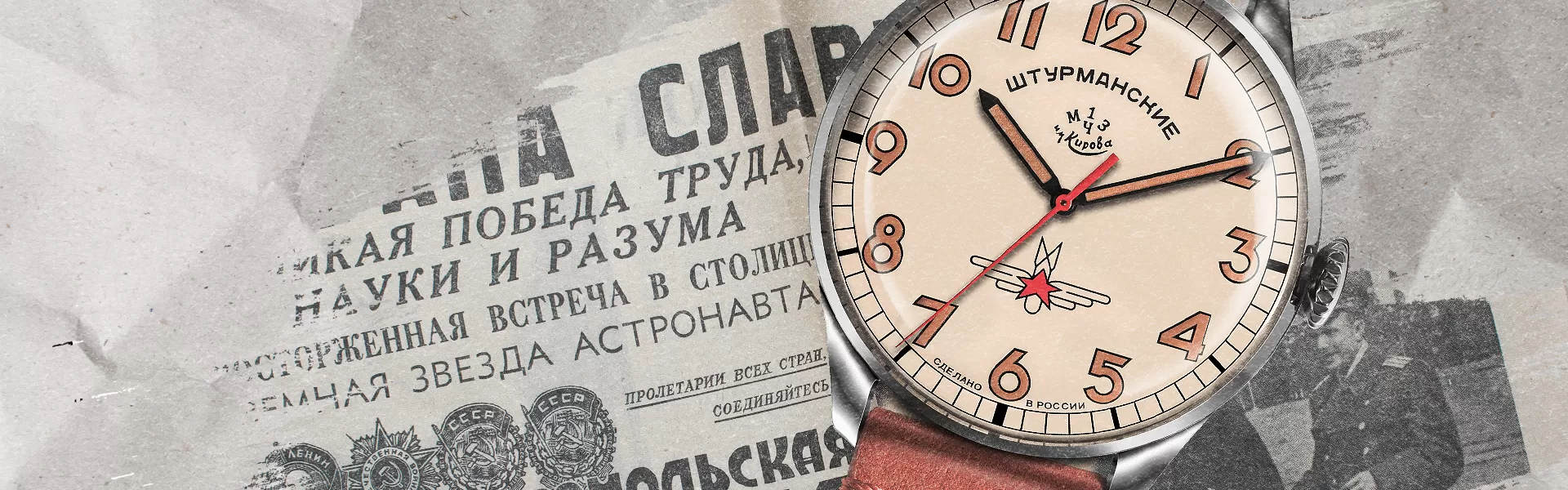 ПЕРВЫЙ — история модели